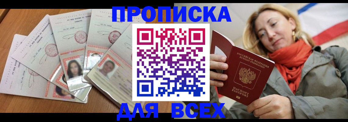 временная регистрация 2025 в Махачкале