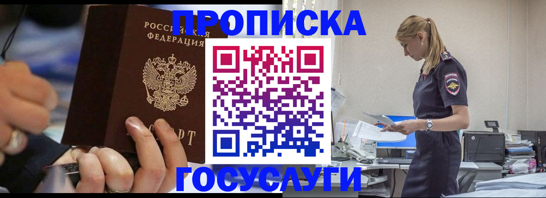 прописка для военкомата в Махачкале