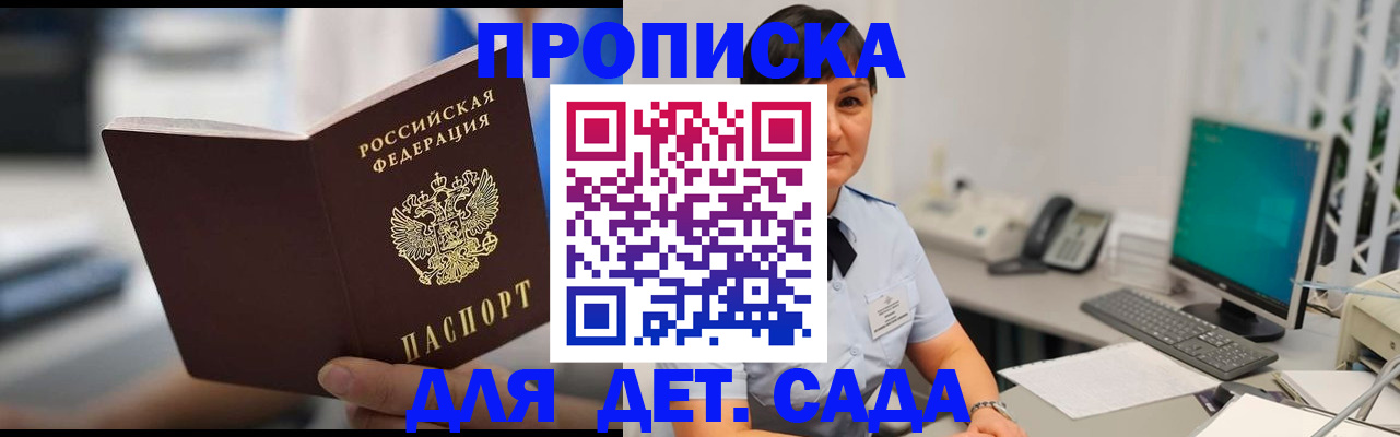 прописка гарантия в Махачкале