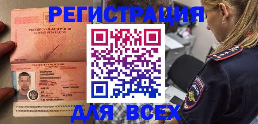 прописка для школы в Махачкале