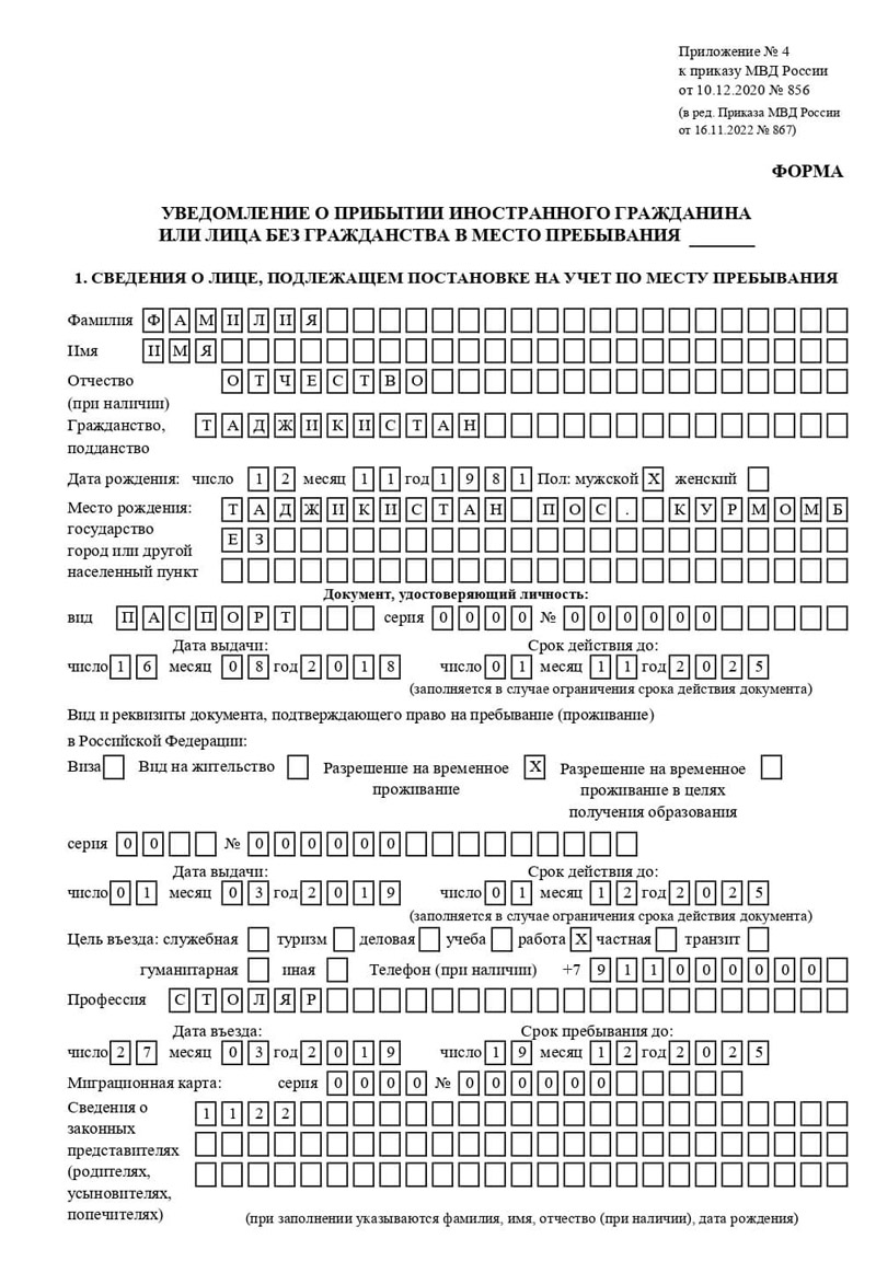 временная регистрация в Махачкале