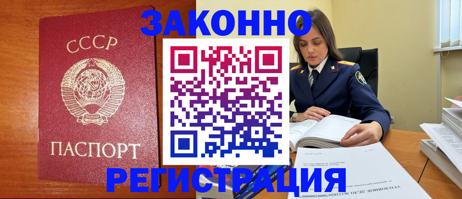 прописка поиск в Махачкале
