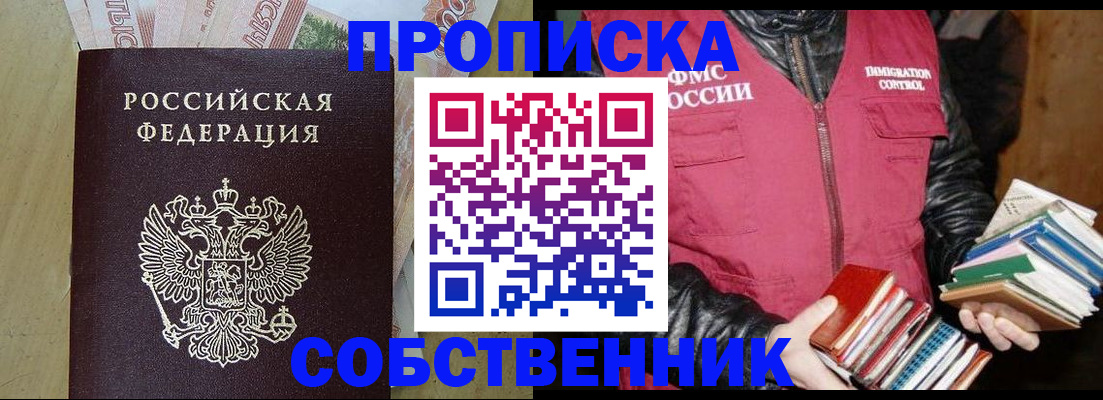 временная регистрация для школы в Махачкале