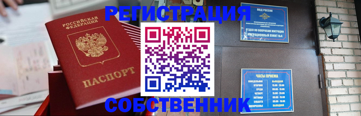 временная регистрация поиск в Махачкале