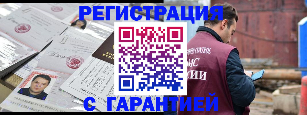 временная регистрация 2025 в Махачкале
