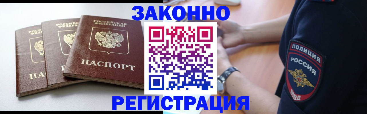 временная регистрация для школы в Махачкале