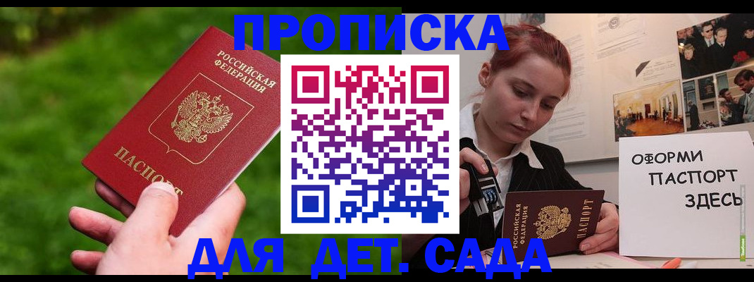 прописка гарантия в Махачкале