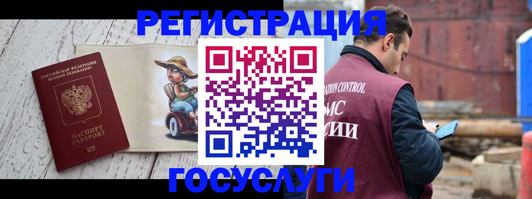прописка 2025 в Махачкале