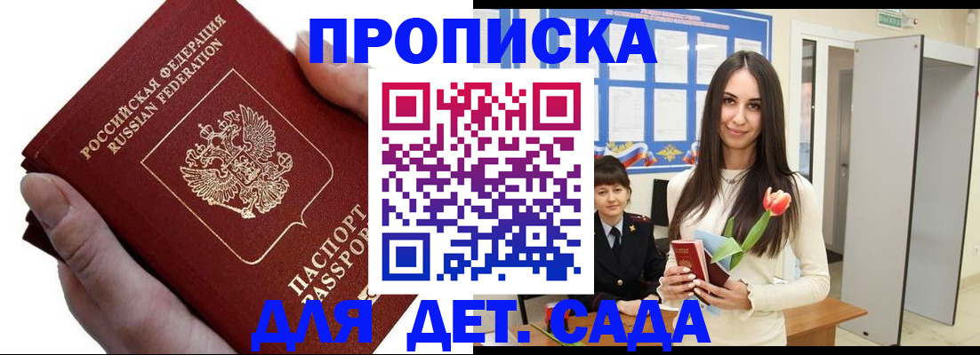 временная регистрация адрес в Махачкале